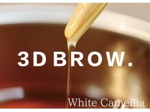 ホワイトカメリア(White Camellia)/【美眉】3D BROW 