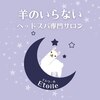 エトワール 五反田店(Etoile)ロゴ