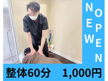 ポキポキ整体院 自由が丘院/