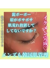 ハニエル(Haniel)/メンズも大歓迎♪