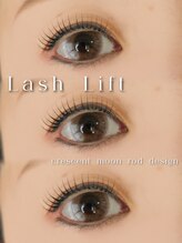 シルミエ(cilumie)/ラッシュリフト(上まつげパーマ)