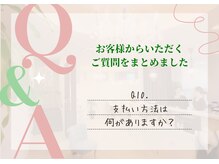 Q10. 支払い方法は何がありますか？
