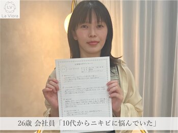 ラヴィオーラ 西宮北口店(La Viora)/ダイヤモンドハーブピーリング