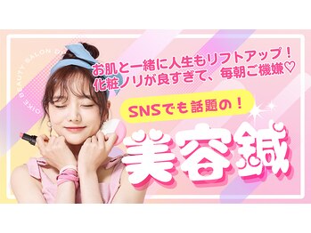 おいけ接骨院 太田藪塚院