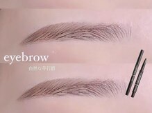 ニクシーアイブティック(Nixie Eye Boutique)/眉毛/まゆげ/美眉スタイリング