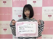 エクシアホワイトニング エミフルMASAKI店/お客様口コミご紹介★