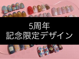 5周年anniversaryデザインコース