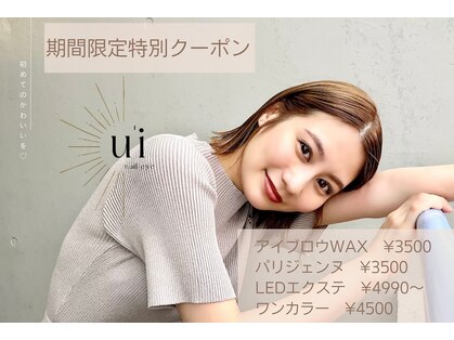 ウイ(u'i)の写真