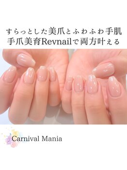 カーニバルマニア 三田店(Carnival Mania)/
