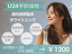 歯のホワイトニング 岐阜アクティブG店の写真