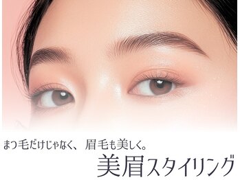 アンドルーチェ 名古屋新栄町店(ANDRUCHE)の写真/【新栄/眉毛】話題の"ハリウッドブロウ"で毛流れを整え自然な美眉を実現◎眉のお悩みはプロにお任せ!