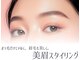 アンドルーチェ 名古屋新栄町店(ANDRUCHE)の写真/【新栄/眉毛】話題の"ハリウッドブロウ"で毛流れを整え自然な美眉を実現◎眉のお悩みはプロにお任せ!