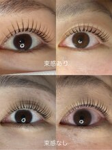 エーラッシュ(A-Lash)/束感あり・なし