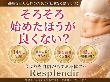 レスプロンディール(Resplendir)の写真