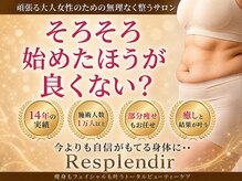 レスプロンディール(Resplendir)