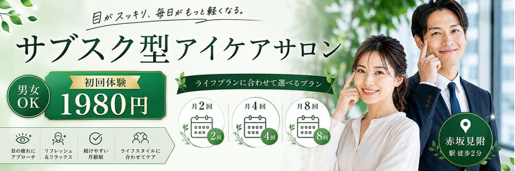 メミエル 赤坂見附店(Memiel)のサロンヘッダー