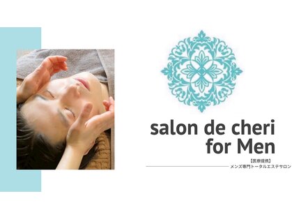 サロンドシェリ(salon de cheri)の写真