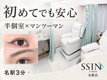 シーンスタジオ 名駅店(SSIN STUDIO)の雰囲気（名駅韓国風束感まつげパーマ×パリジェンヌ/メーテル自然垢抜け）