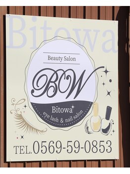 ビトワ(Bitowa)/サロン看板♪