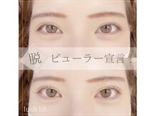 リリアーナ アサヒカワ(LILIANA ASAHIKAWA)/まつげパーマ