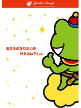 ゆうしん&nbsp;ゆうしん 整体院