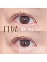 ジラソル(girasol)/オリジナルラッシュリフト