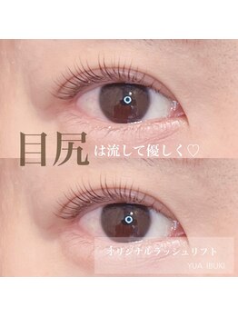 ジラソル(girasol)/オリジナルラッシュリフト