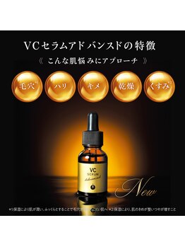 ビューティースパ/高濃度28% VCセラム20ml♪