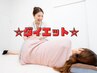【夏に向けて美容整体本気ダイエット】お腹/太もも/二の腕☆90分1回体験1,980
