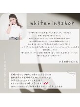 ホワイトニングショップ 高田馬場店/歯科提携　ホワイトニング専門店