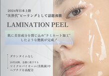 エクラ(ECLAT)