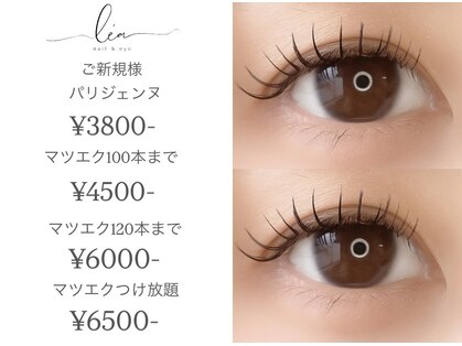 レア(le'a)の写真