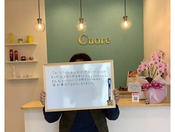 クオレ(CUORE)/お客様のお声