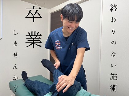 越谷みんなの鍼灸整骨院の写真