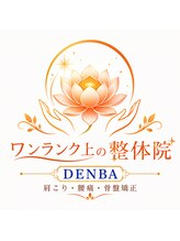 ワンランク上の整体院 名古屋栄店/肩こり/骨盤矯正/整体/姿勢改善