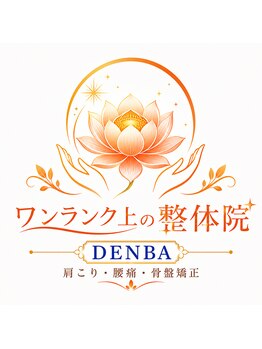ワンランク上の整体院 名古屋栄店/肩こり/骨盤矯正/整体/姿勢改善
