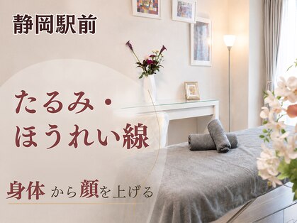 小顔専門サロン ラリューシュ(La ruche)の写真