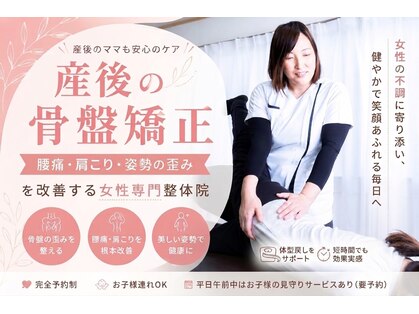 整体院トトノエル 西川原院の写真