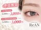 リアン(ReAN)の写真