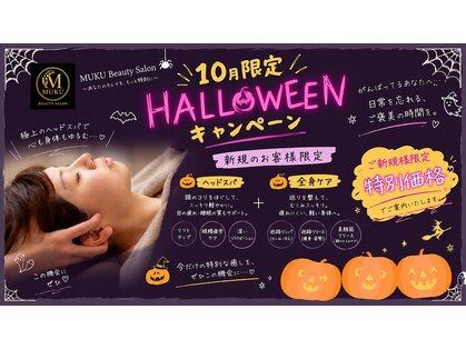 ムク(MUKU)の写真
