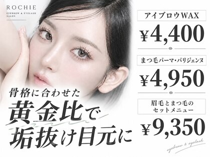 ロキエ 上本町 谷町九丁目店(ROCHIE)の写真