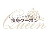 ↓↓最新の痩身マシンが勢揃い/医師監修美やせプログラム↓↓↓