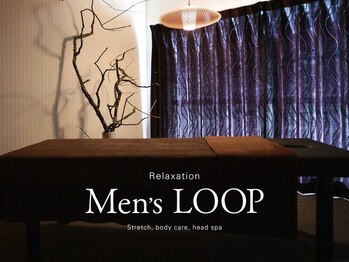 メンズループ(Men's LOOP)の写真/《マンションの一室の完全個室で施術が受けられる隠れ家サロン》周りの目を気にせず極上の癒しをお届け★