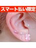 【スマート支払い限定】耳つぼジュエリー付け放題+小顔ドライヘッド15分