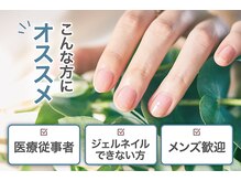 ネイルケアタイム メディカルセンター川越店(NAIL CARE TiME)