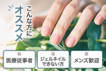 ネイルケアタイム メディカルセンター川越店(NAIL CARE TiME)