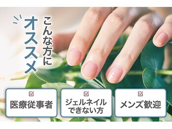 ネイルケアタイム メディカルセンター川越店(NAIL CARE TiME)