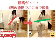 千葉駅前腰痛整体院