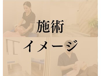 イコット(icotto)/整体・エステの施術イメージ