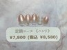 【当店・他店様ネイルオフ無料★】定額コース(ハンド)◇￥7800(税込 ￥8580)